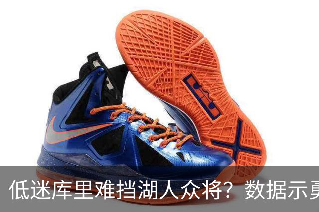 低迷库里难挡湖人众将？数据示勇士恐遭连败