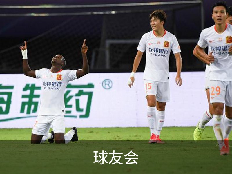 了解球友会